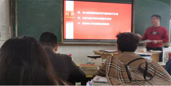 3_紧抓党史学习教育，深入推进师德师风建设(3)(1)(1)128.jpg