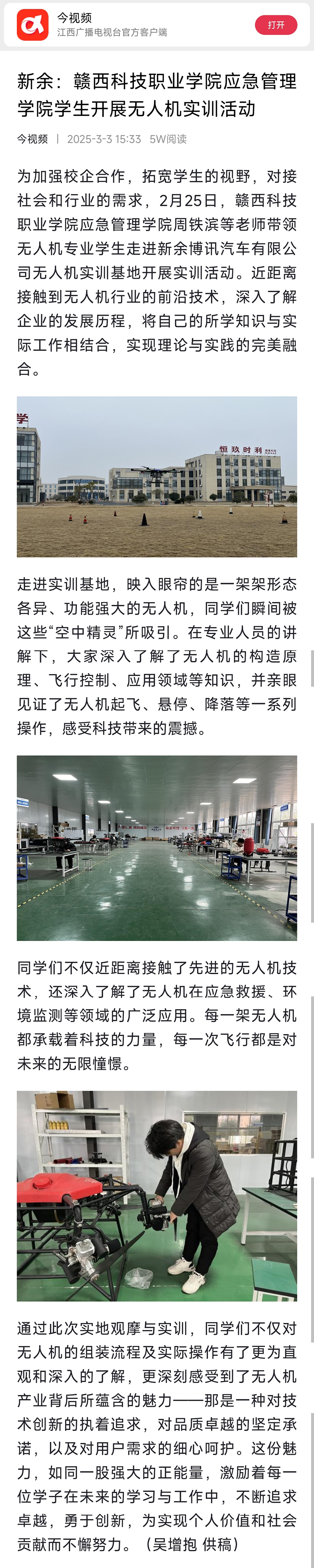 2025.03.03 今视频.jpg