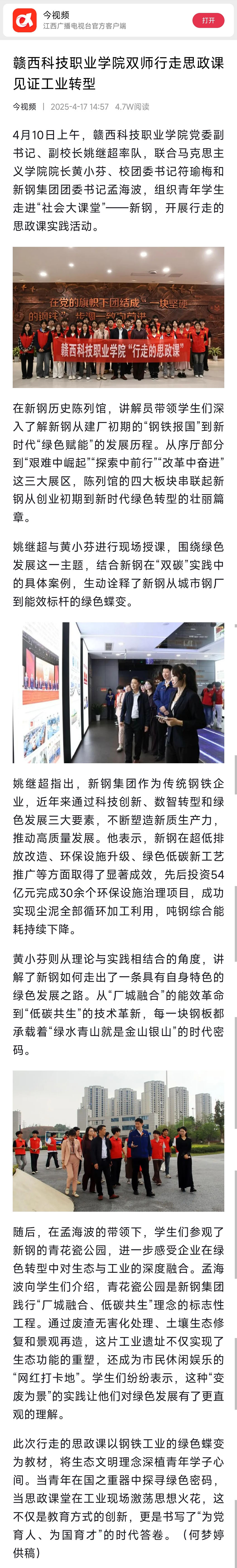 2025.04.17 今视频.jpg