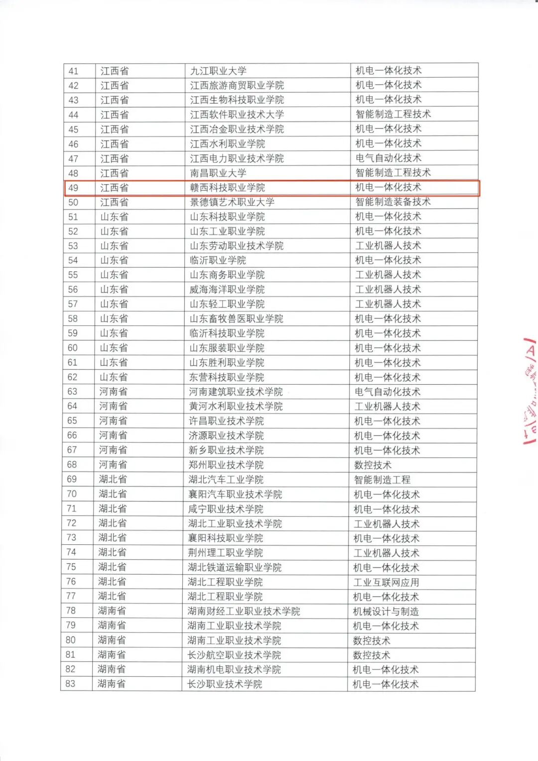 微信图片_2026-04-02_091127_550.jpg