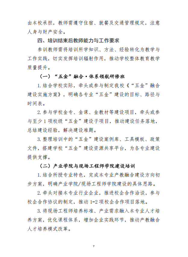 培训提升7.png