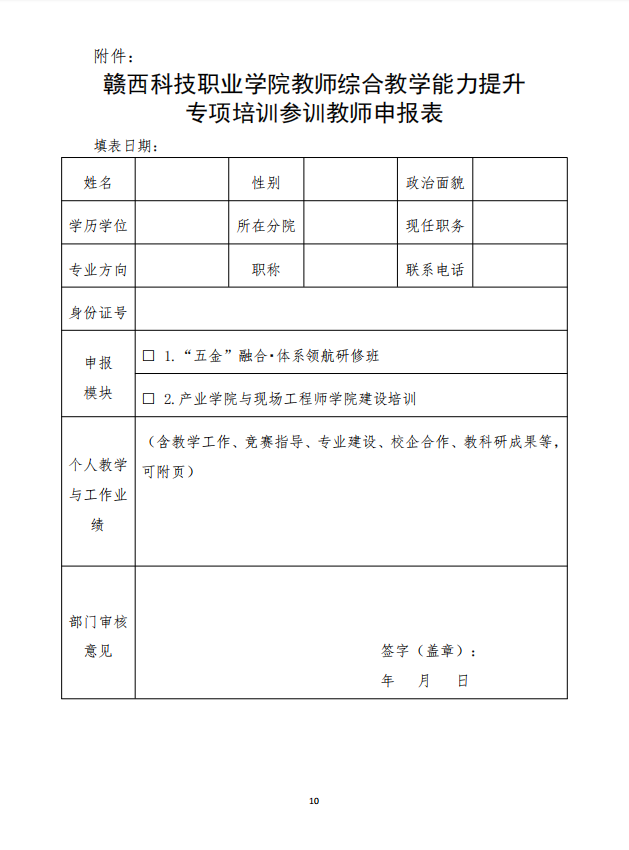 培训提升10.png